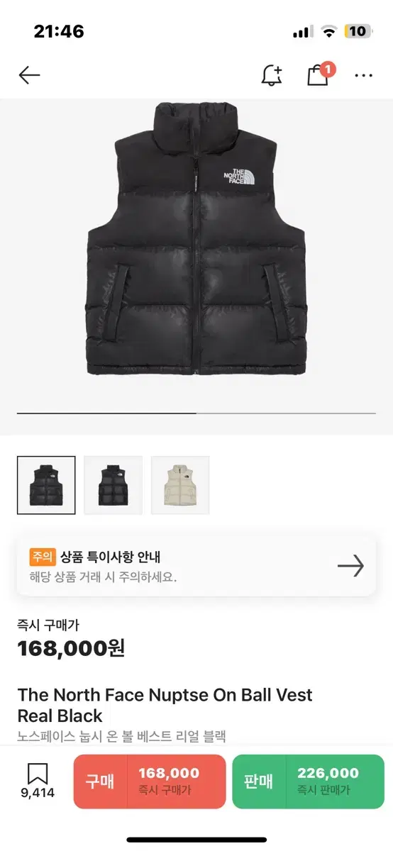 [XL] 노스페이스 눕시 온볼 리얼블랙 패딩조끼 팝니다